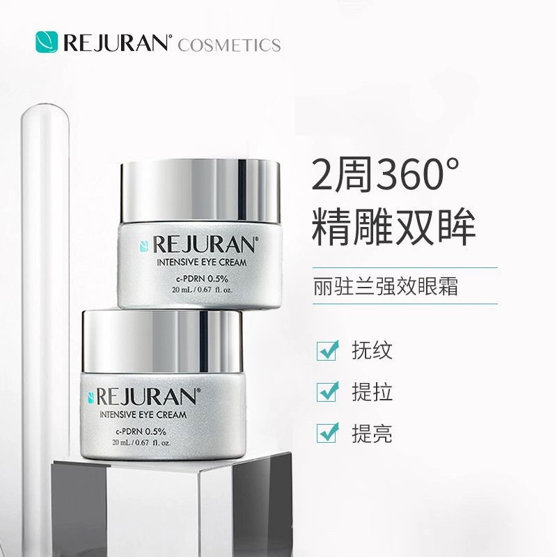 Luxury Skincare Cream - Корейский крем для глаз REJURAN Salmon