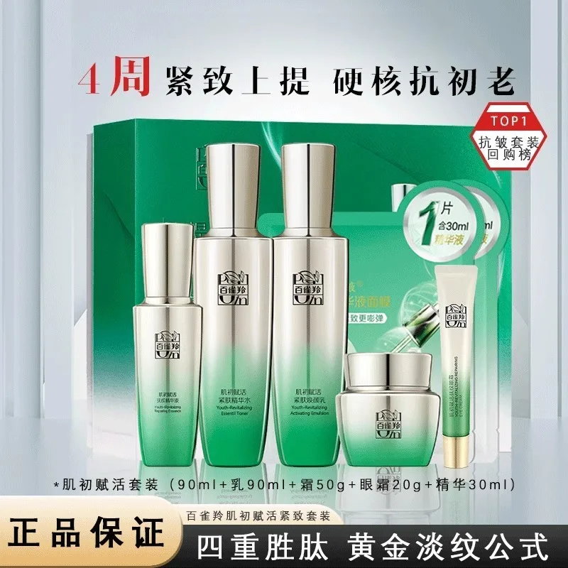 Набор для ухода за кожей Pecho – обзор и цена Luxury Skincare Brands